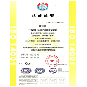 Enterprise certification certificate